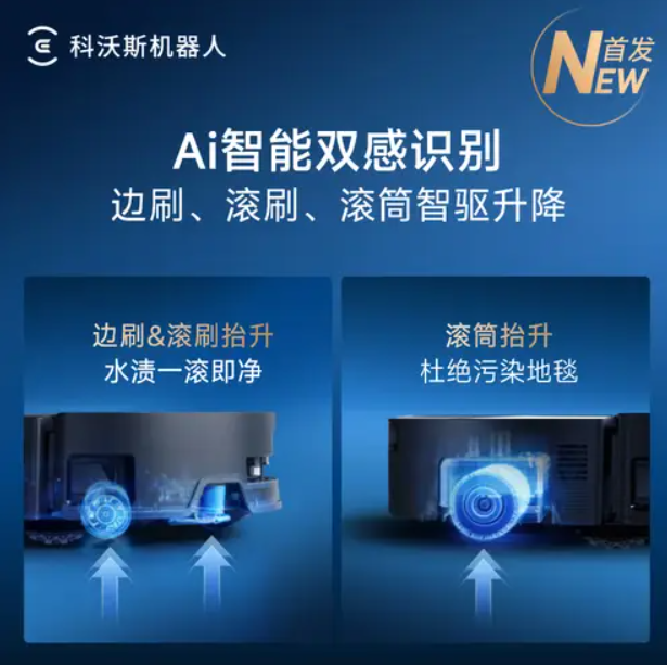 OKP K5 Pro 扫拖一体机器人