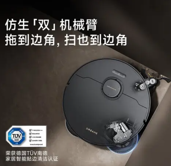 追觅X系列净界版扫地机器人